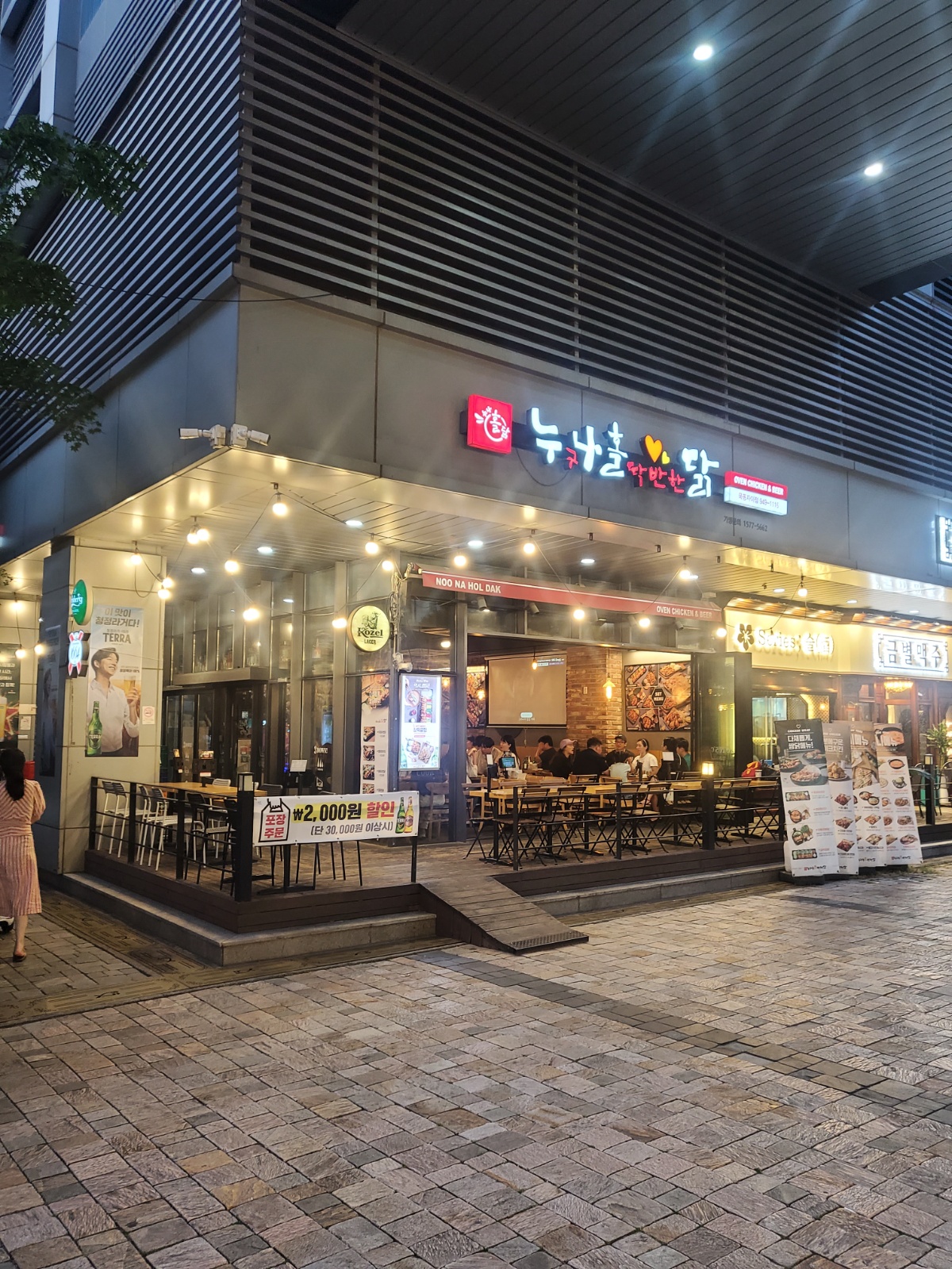 누나홀닭묵동자이점에서 주2일 근무~홀써빙알바를구함니다 공고 썸네일