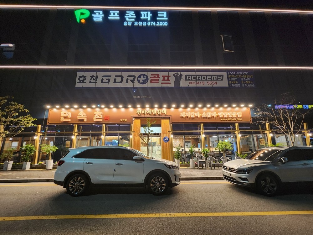 민속촌효천점  주방  냉면보조 직원 구함 공고 썸네일