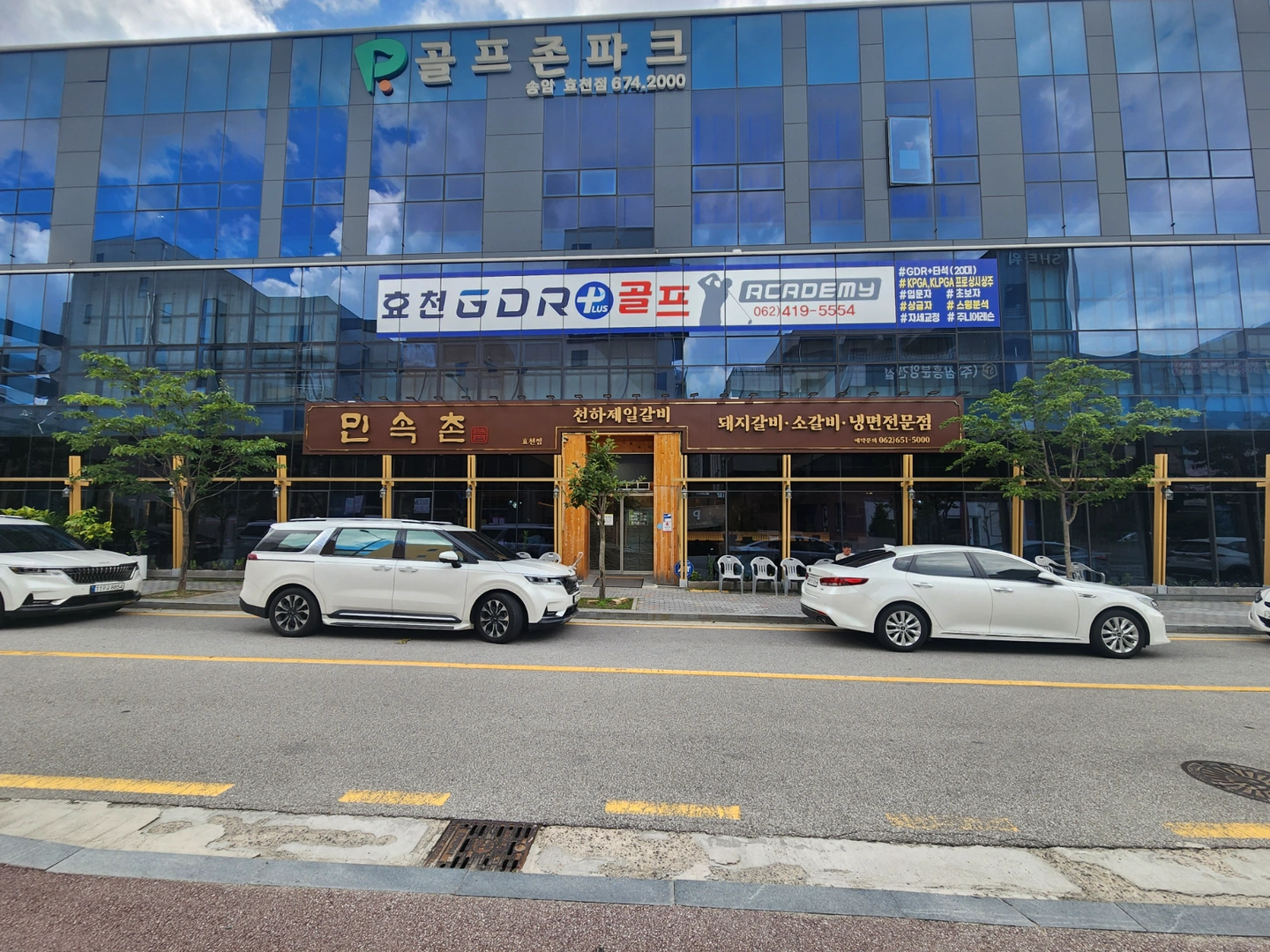 민속촌효천점 홀서빙 직원구함