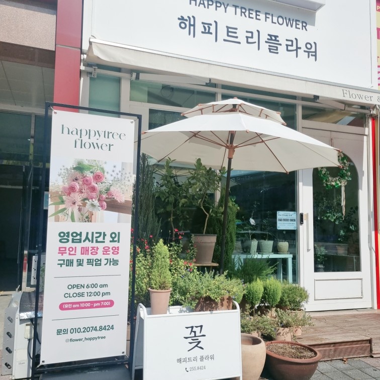 꽃집 알바구해요 공고 썸네일