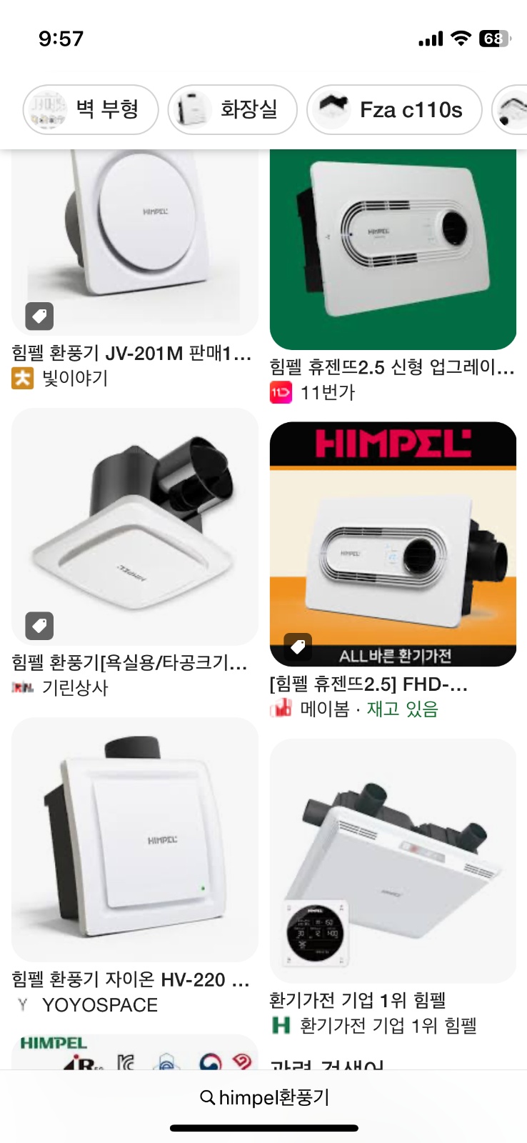 환풍기 재설치(나사 헐거워짐) 공고 썸네일