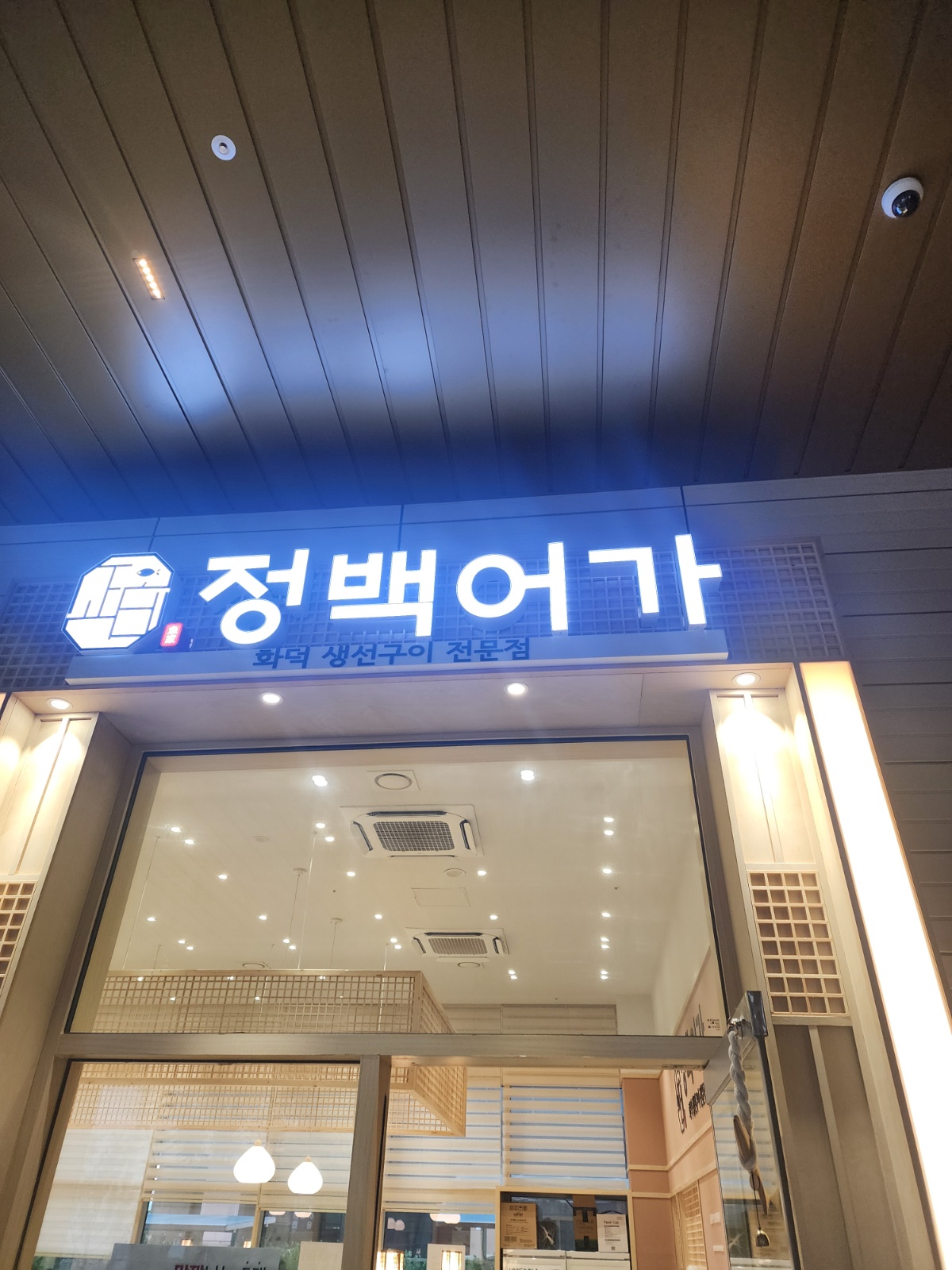 홀서빙  ��파트타임 구합니다 공고 썸네일