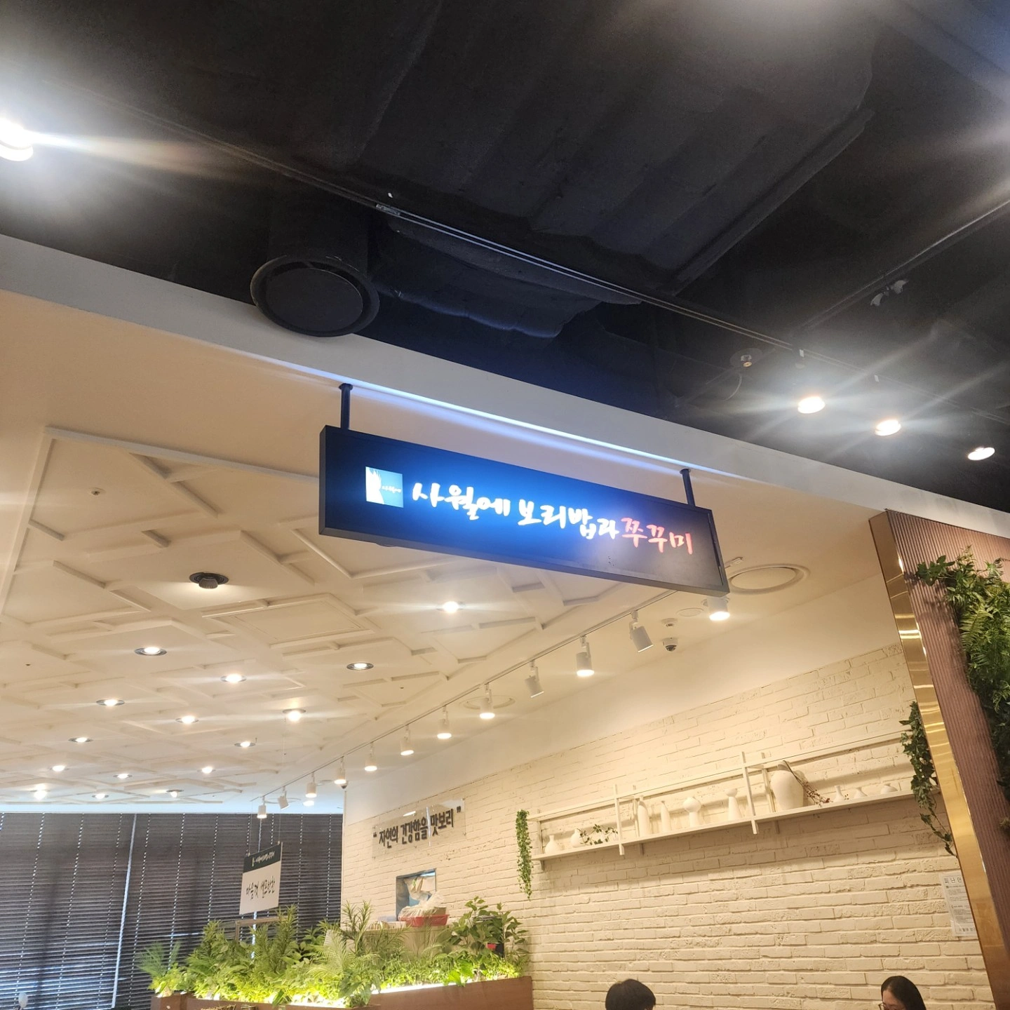 주방직원 구합니다