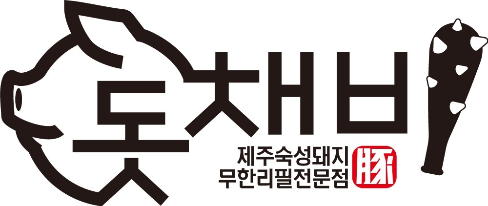 중산동 돗채비 아르바이트 장소