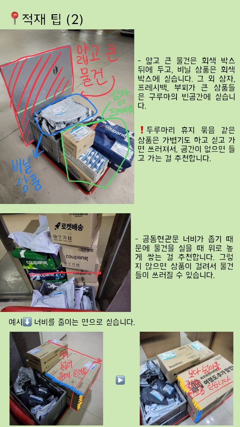 야간 배송 도와주실분~첫마을 7단지입니다