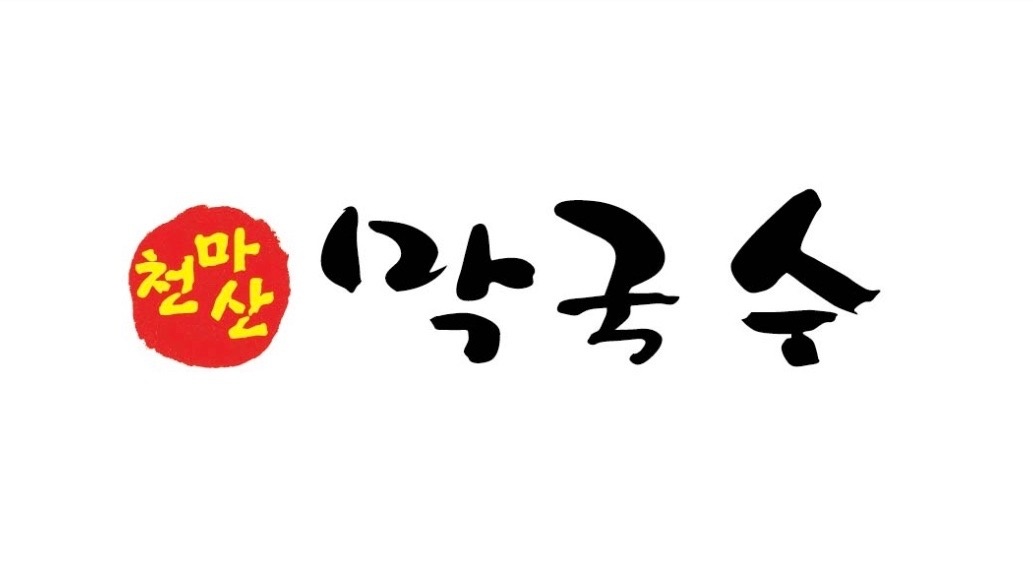 직원 및 알바 구합니다 공고 썸네일