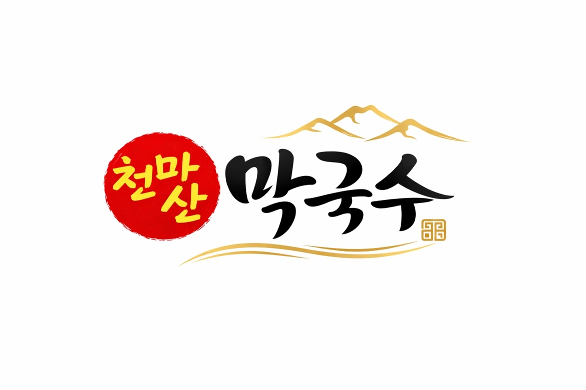 주방보조 구인 합니다