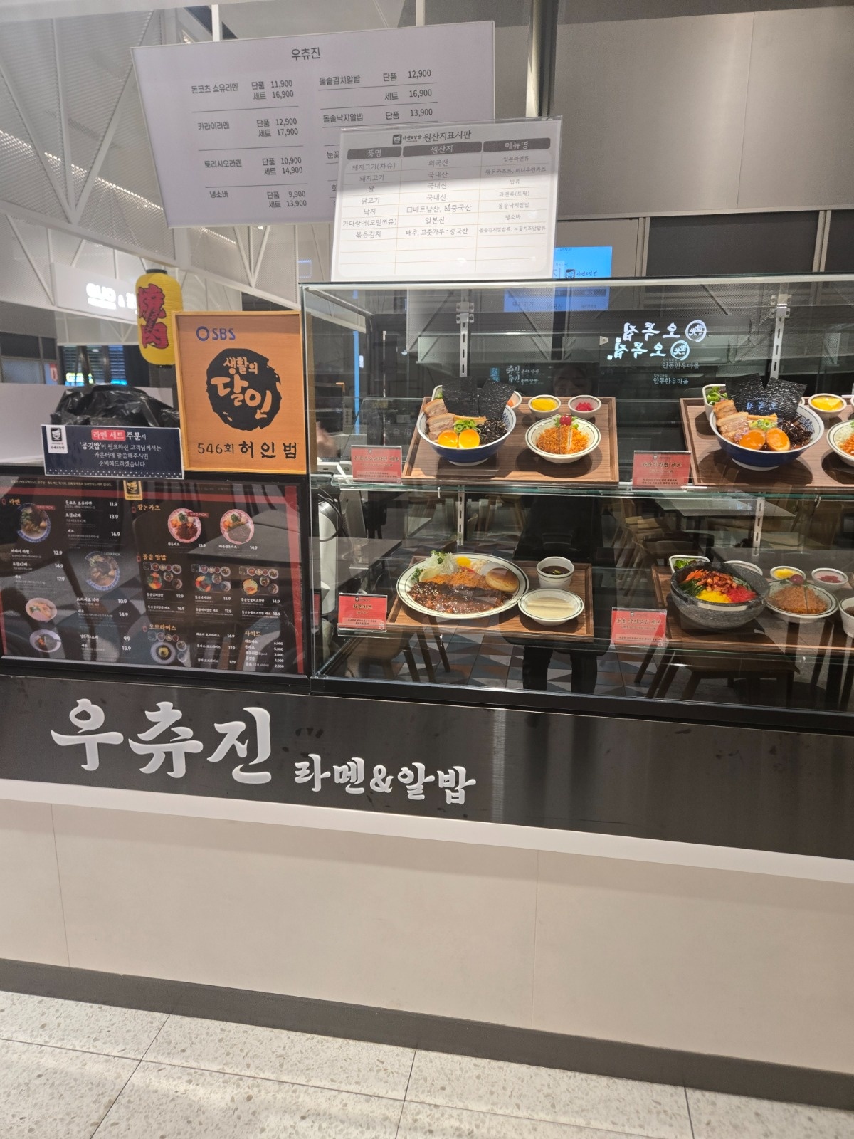 인천롯데 우츄진 직원5일제.6일제 직원구합니다 공고 썸네일