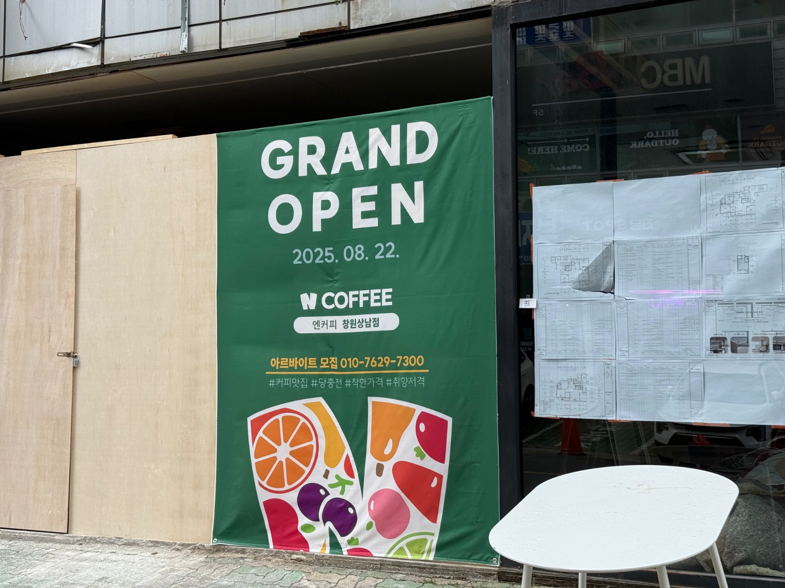 NCOFFEE 창원상남점 공고 썸네일