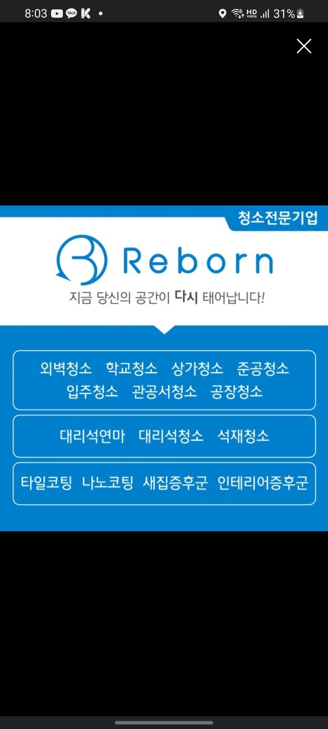 송정동 리본 아르바이트 장소