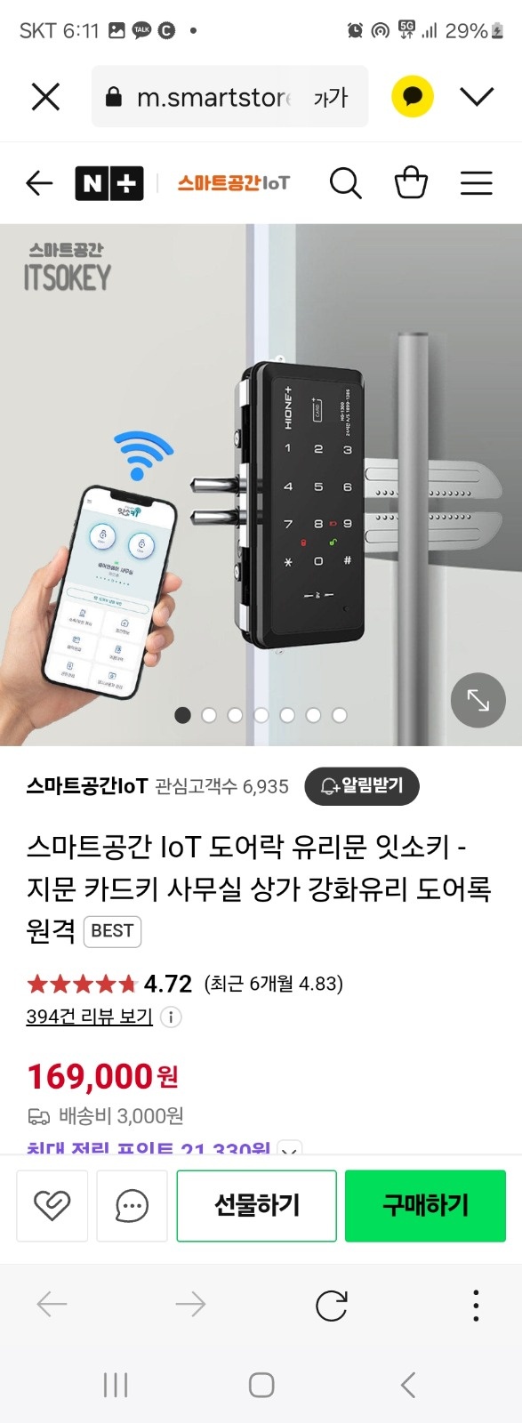 도어락 교체해 주실분 공고 썸네일