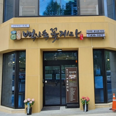 주방 보조 구합니다.