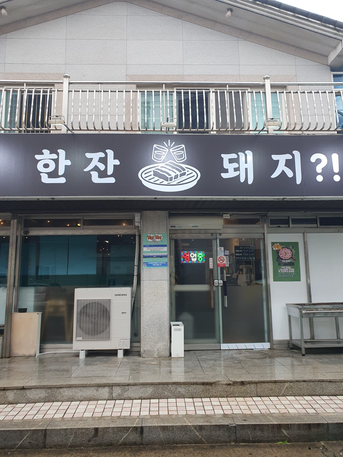 고깃집 아르바이트 구해요~