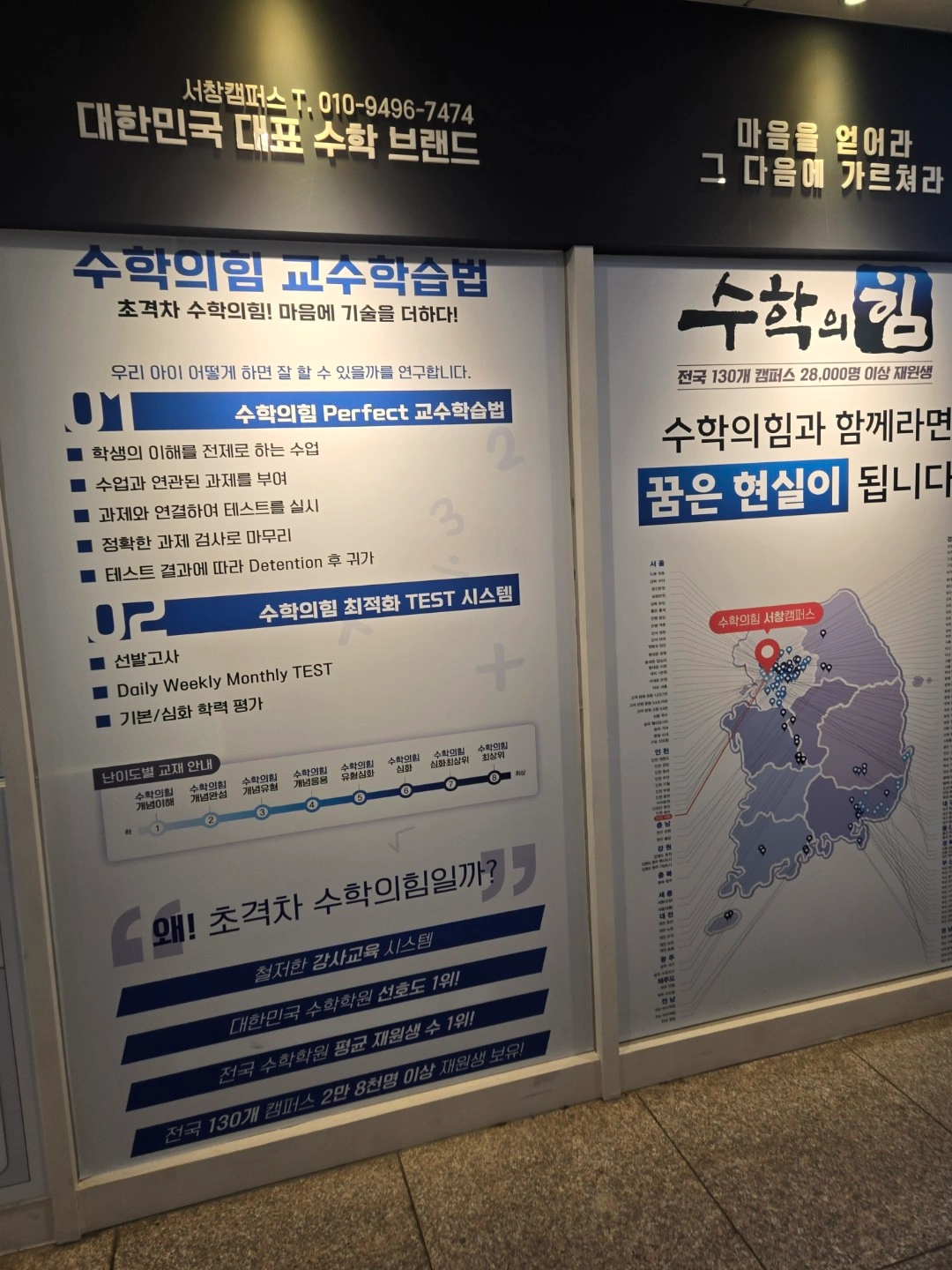 초중등수학강사 파트 휴학생 환영