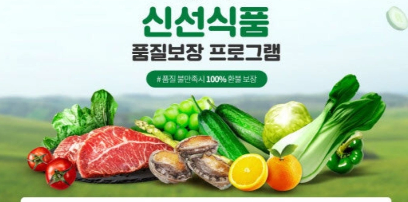 출근보장 냉장이라시원! 신선물류센터 일급 115,480