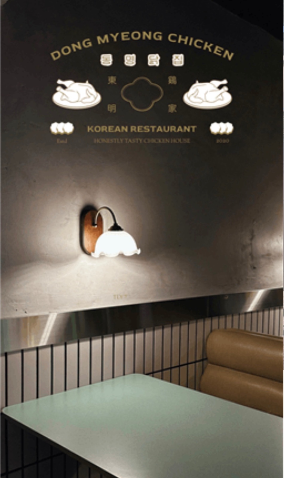 동명닭집에서 함께일할 오픈 홀직원 마감 주방직원 공고 썸네일