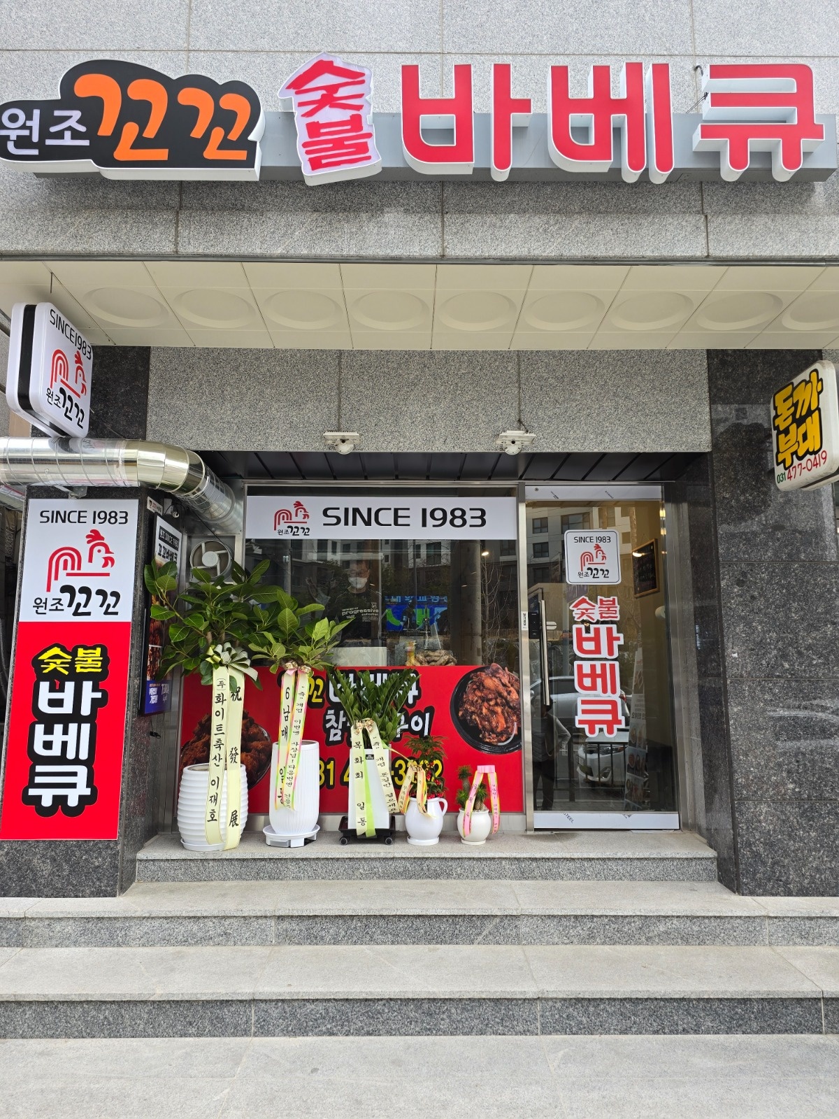 원조꼬꼬바베큐 호계점/홀서빙,주방보조 도와주실분 공고 썸네일