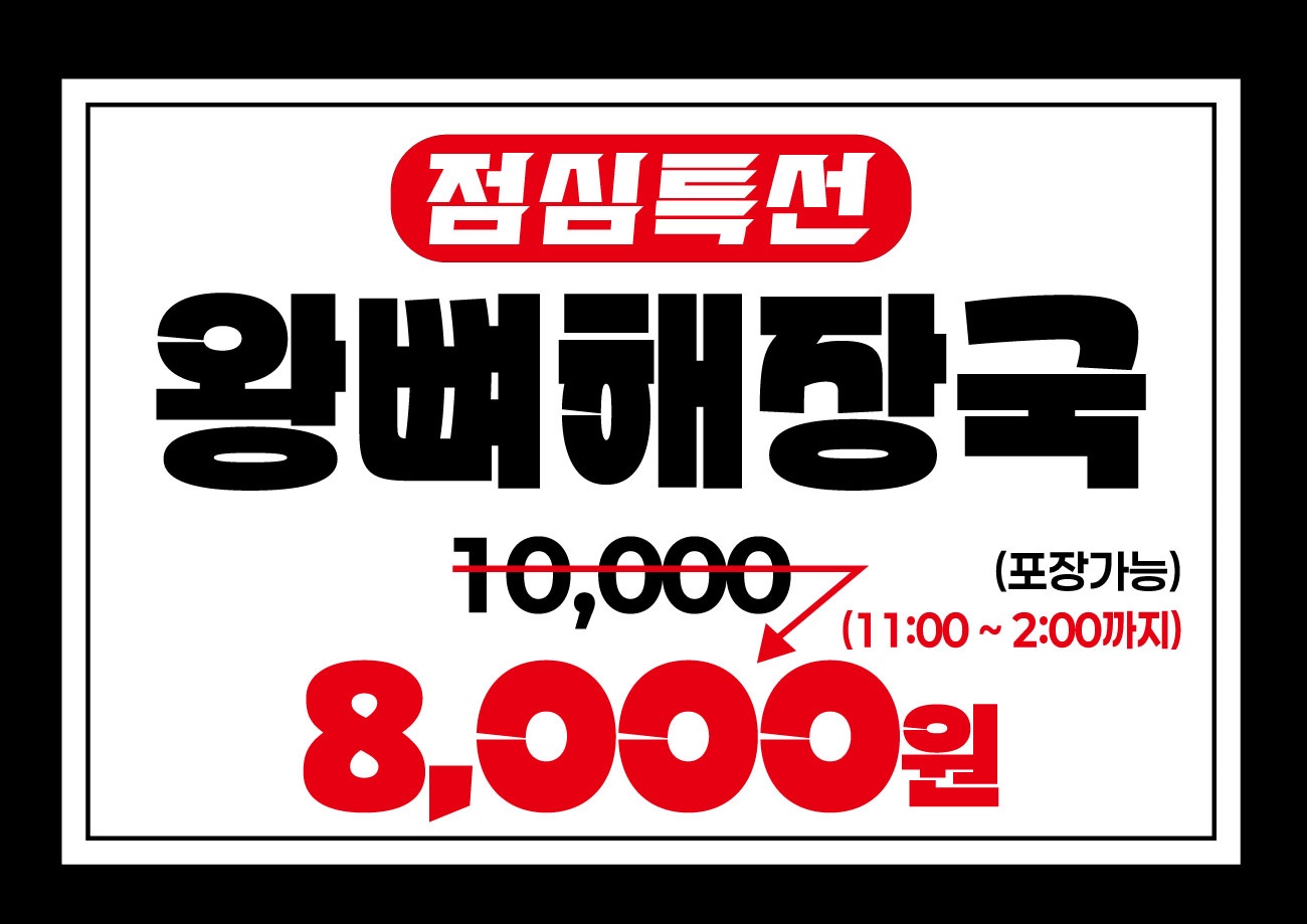 설거지보조 알바구합니다 공고 썸네일