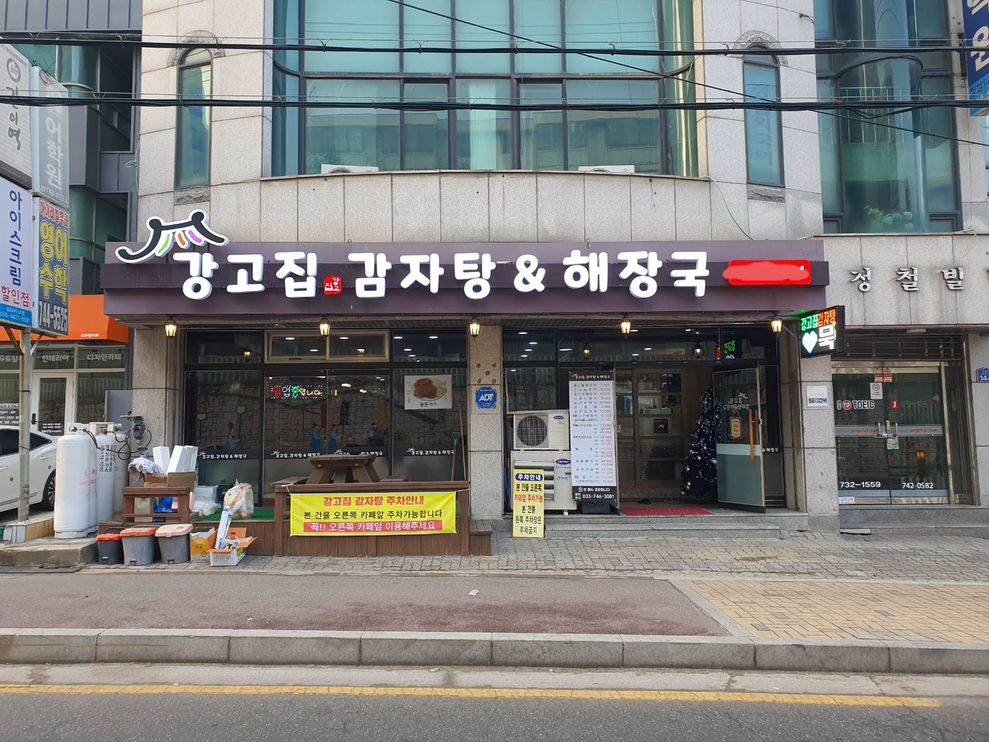 주말 주방보조겸설거지 알바