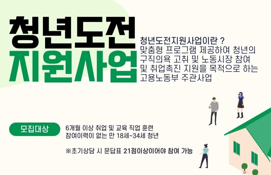 청도지 프로그램 참여(회차당 수당) 공고 썸네일