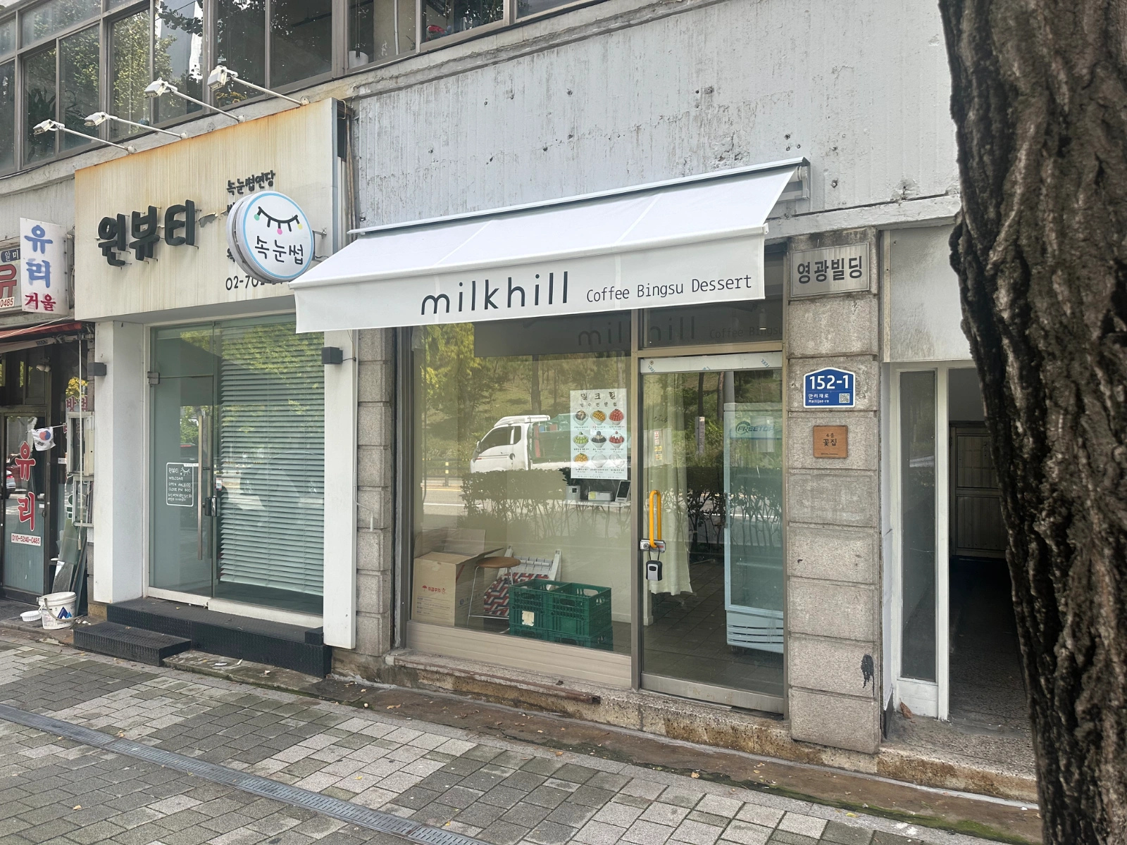 서계동 빙수 배달전문점 알바하실분 구합니다.