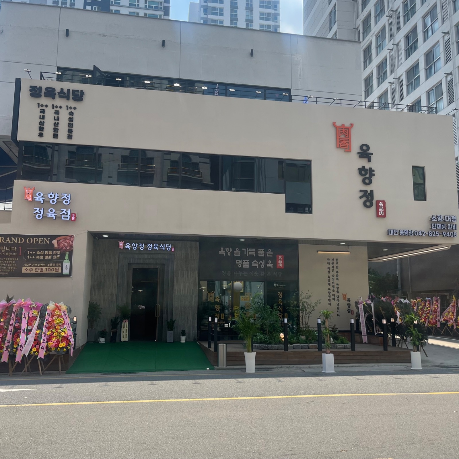 육향정 정육식당 파트타임 알바 구합니다 공고 썸네일
