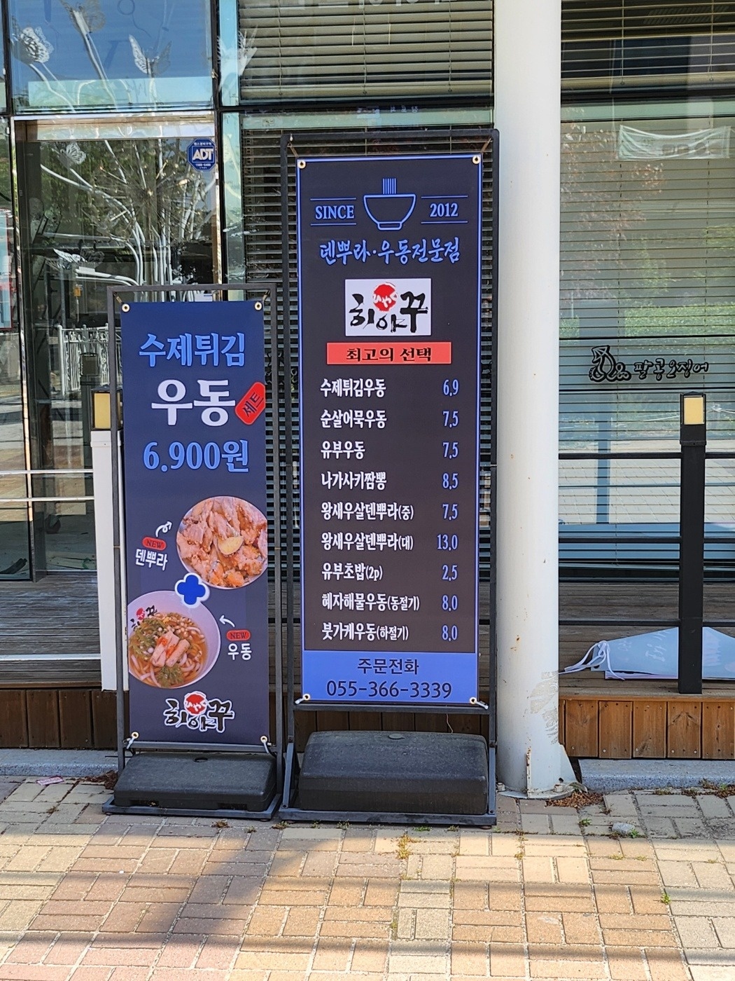 증산우동전문점 토&일 주방보조 오전   구합니다 공고 썸네일