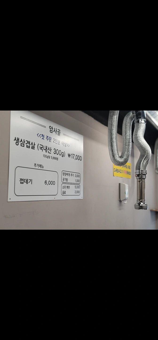 소규모 고깃집 주방 설거지 하실분 구인해요