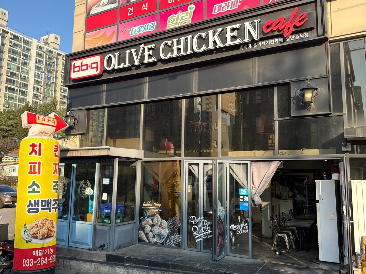 비비큐 퇴계타운점 직원 및 아르바이트 모집중 입니다