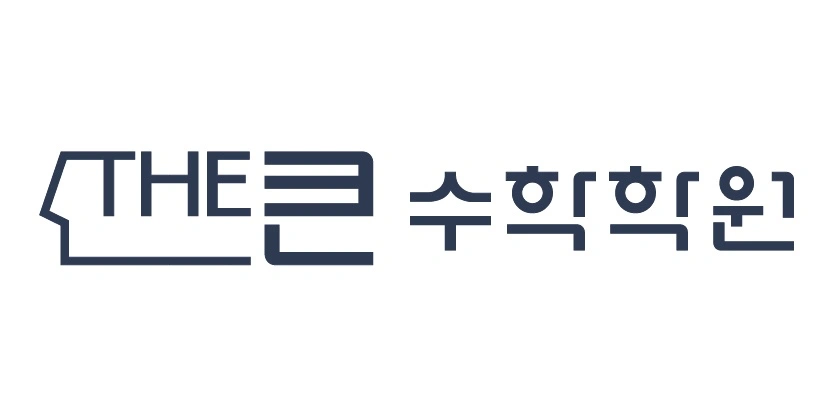 수학학원 강사 모집합니다.