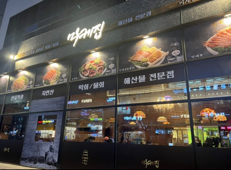 주방 조리 및 재료손질 공고 썸네일