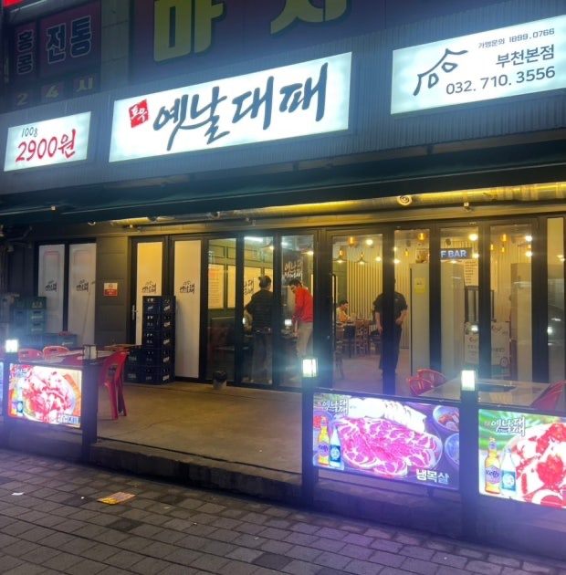 홀 직원 채용합니다 공고 썸네일