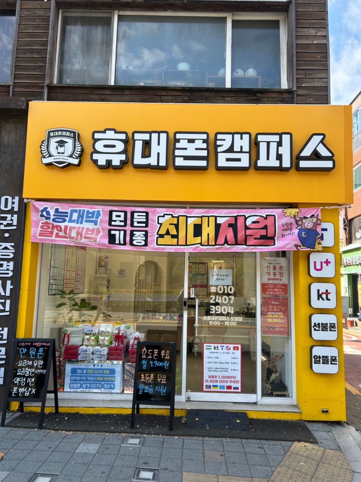 알바