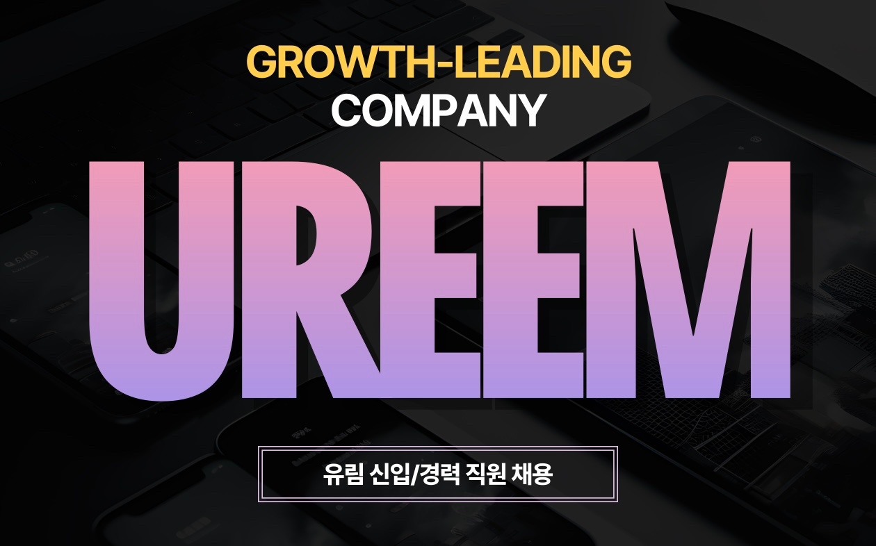 지원팀 신입/경력 직원 모집(사무직) 공고 썸네일