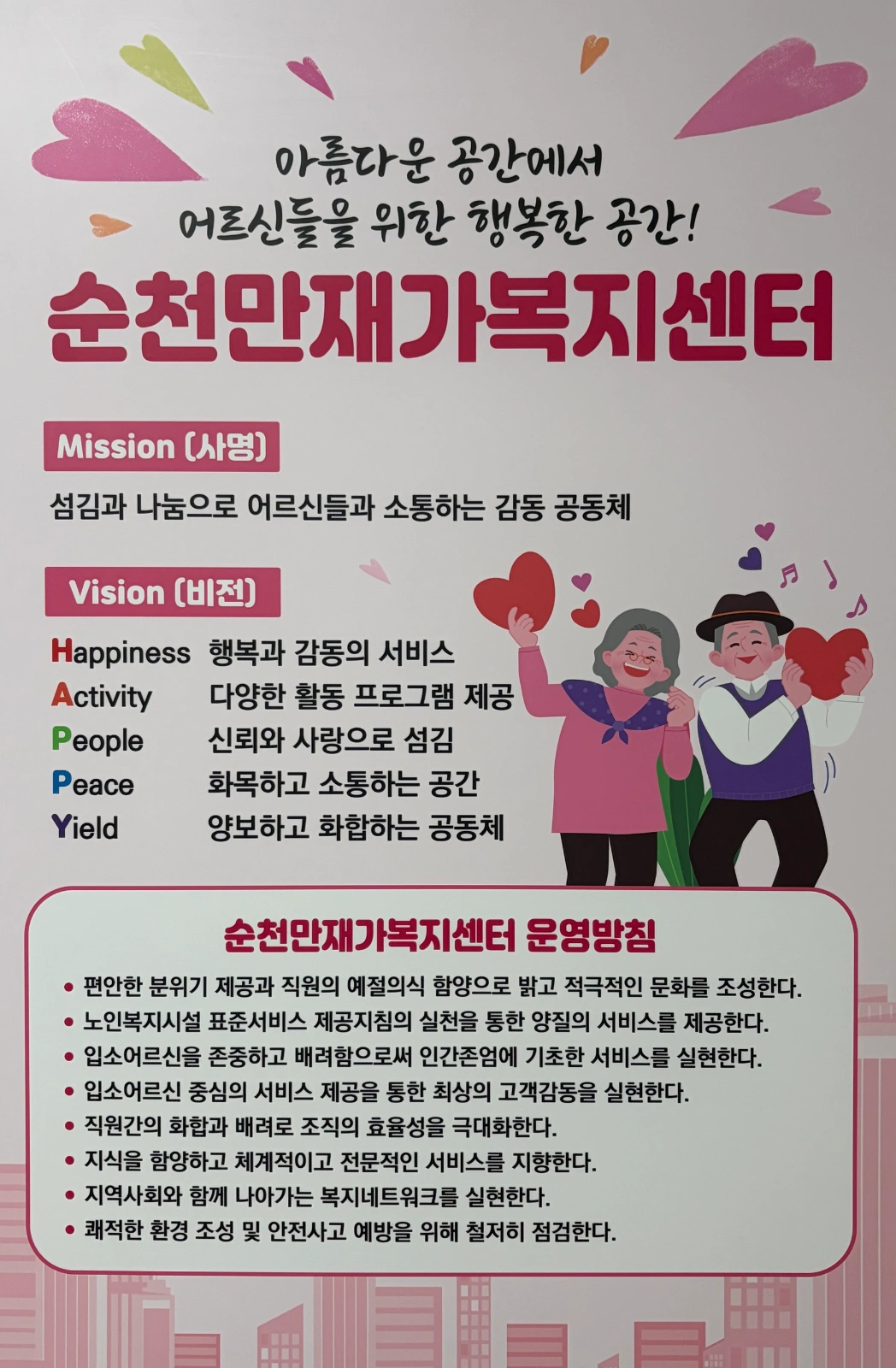 주간보호센터에서 요양보호사 선생님을 구인합니다.