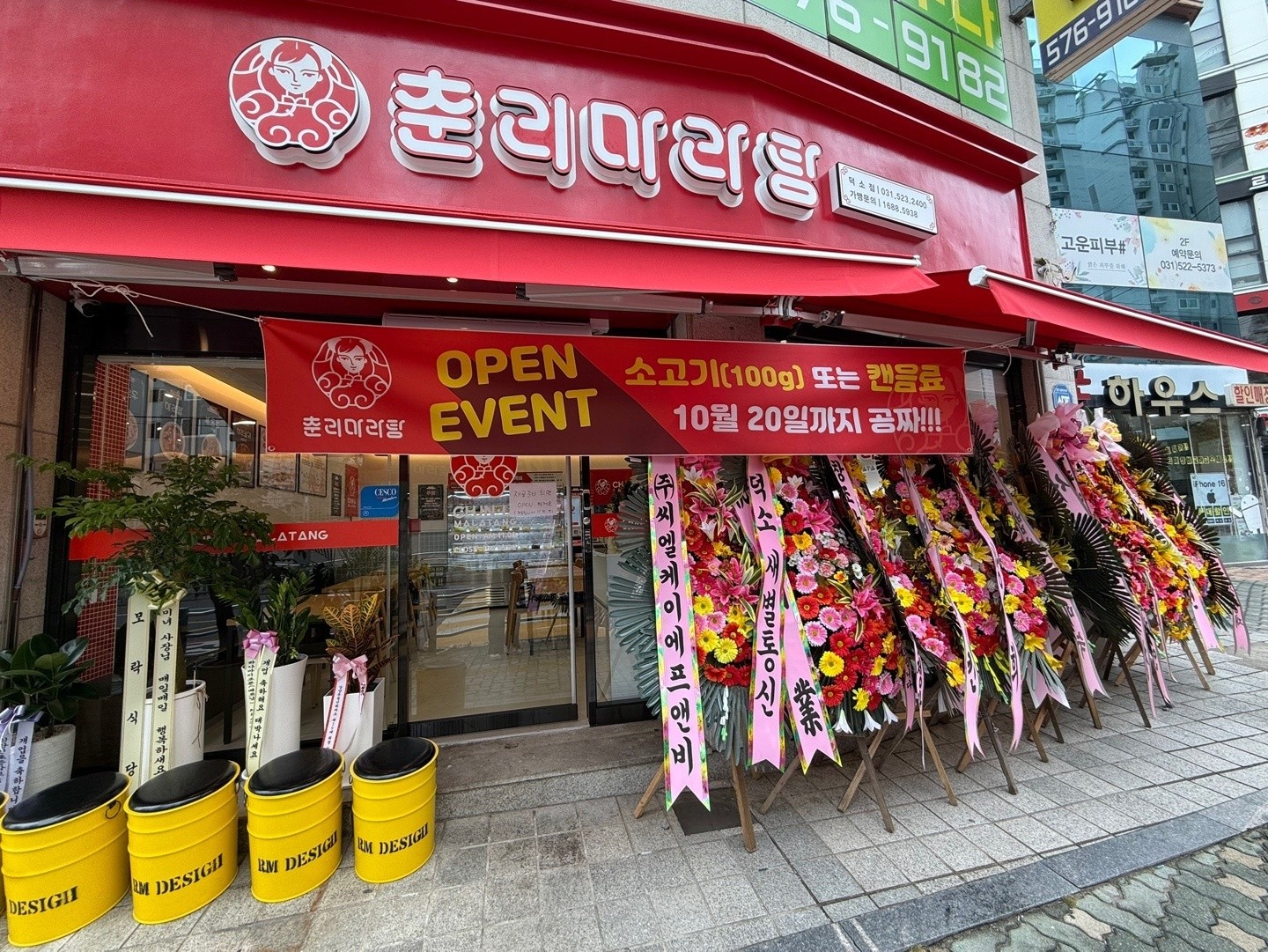 춘리마라탕 덕소점 평일아르바이트 하실분 구해요 공고 썸네일