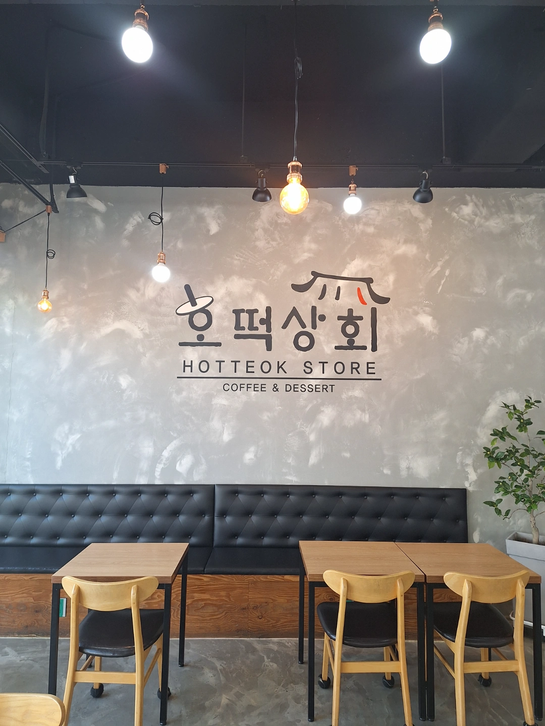 호떡상회 평일 아르바이트 모집합니다