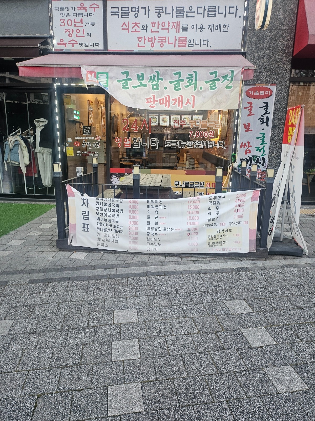 주말홀서빙(오전8시~오후3시) 구합니다 공고 썸네일