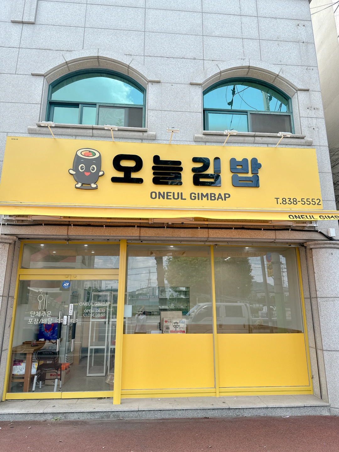오늘김밥에서같이 일하실분 (평일 4시간