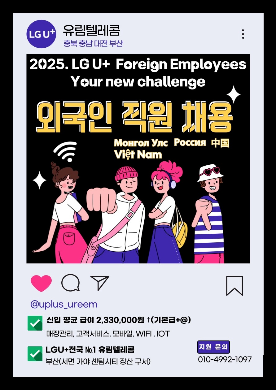 외국인) recruitment of foreigners 공고 썸네일