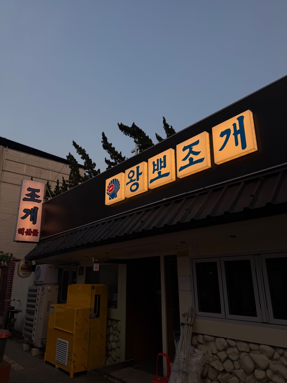 종로 비오는 왕뽀조개 주말 오픈 파트 친구 구해용 공고 썸네일