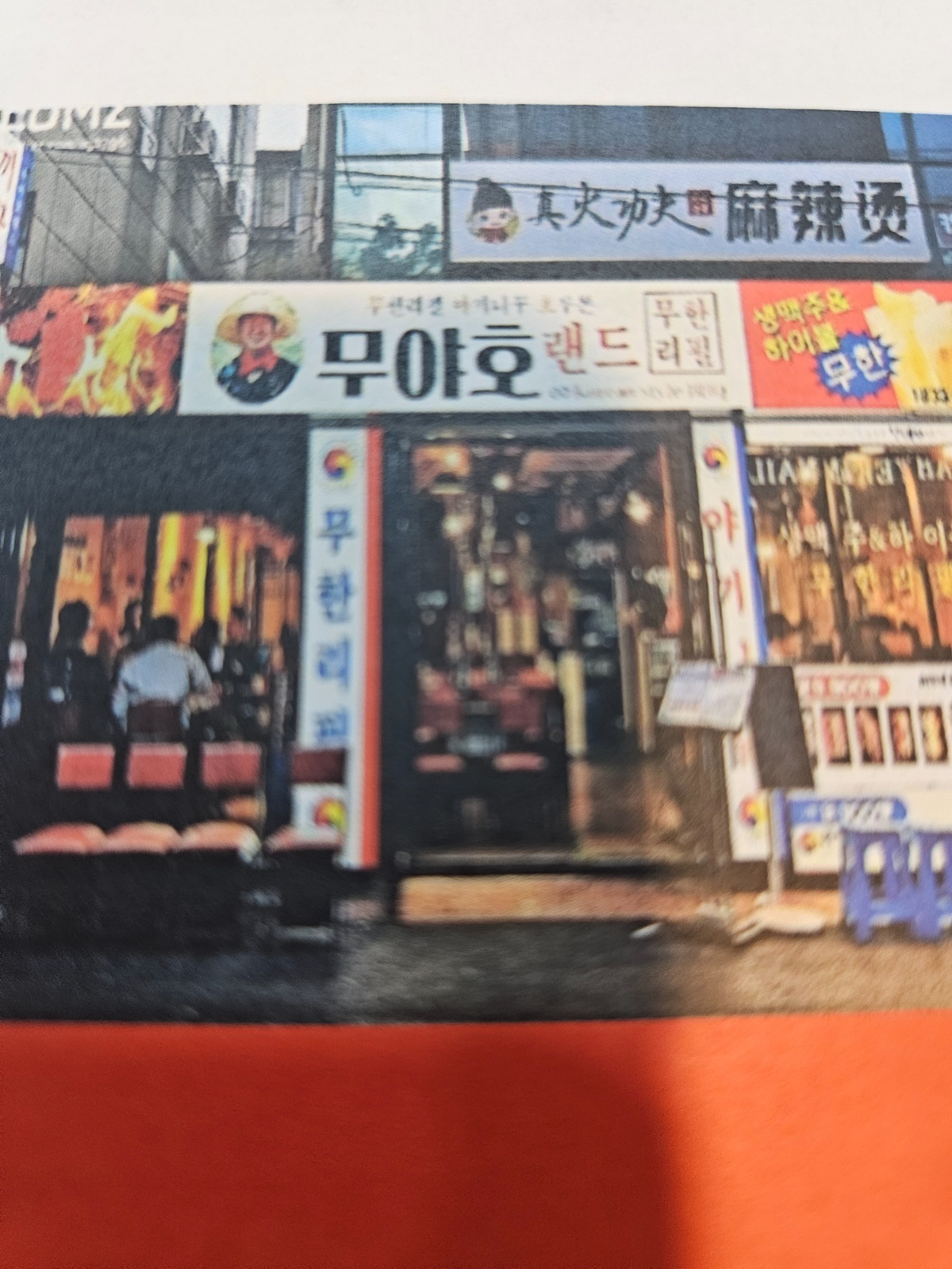 고갓집매니저구함 공고 썸네일