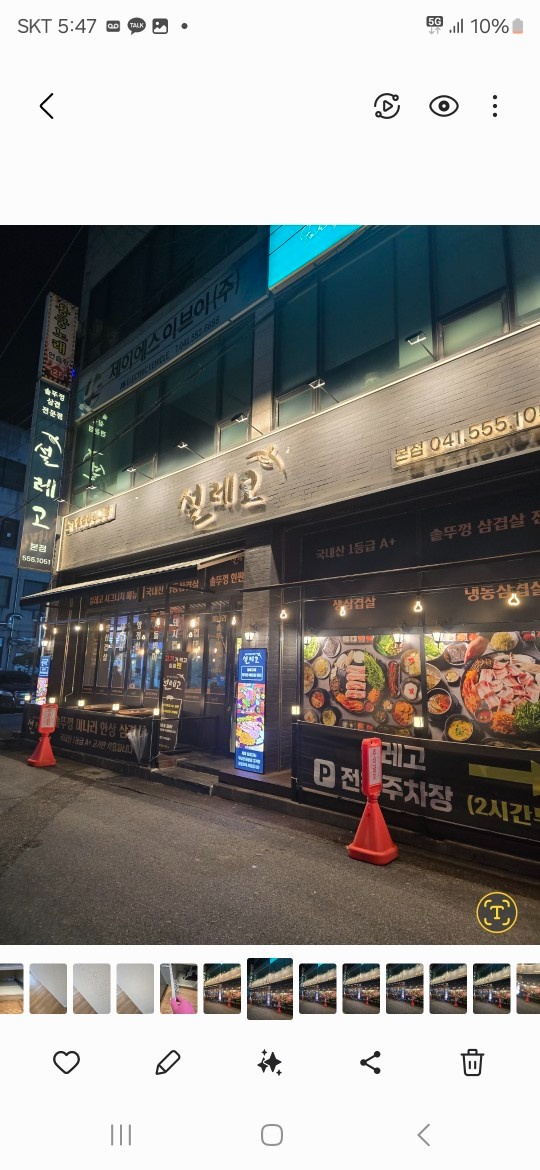 두정동 고기집 서빙.주방보조 구합니다 공고 썸네일