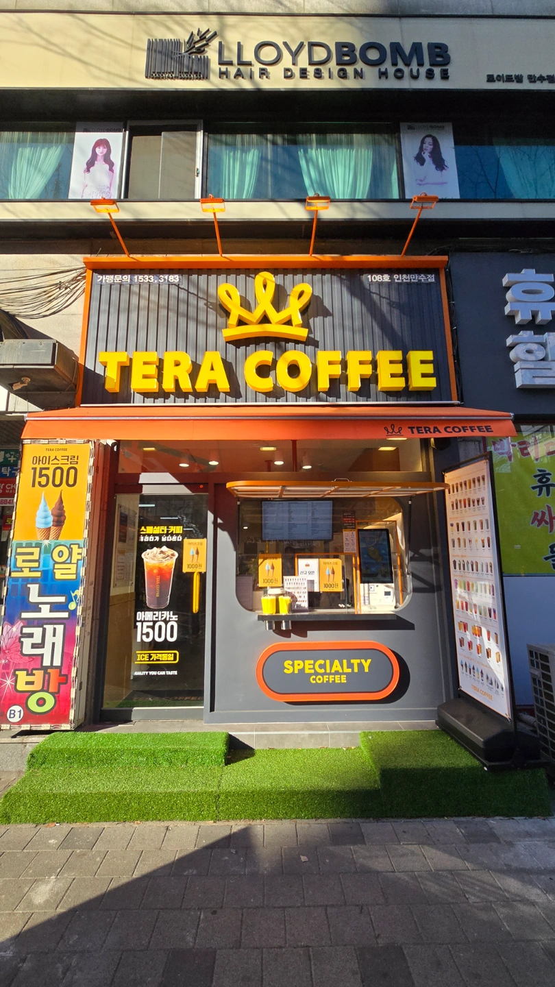 테라커피 인천만수점 주말 파트타임(상세확인)