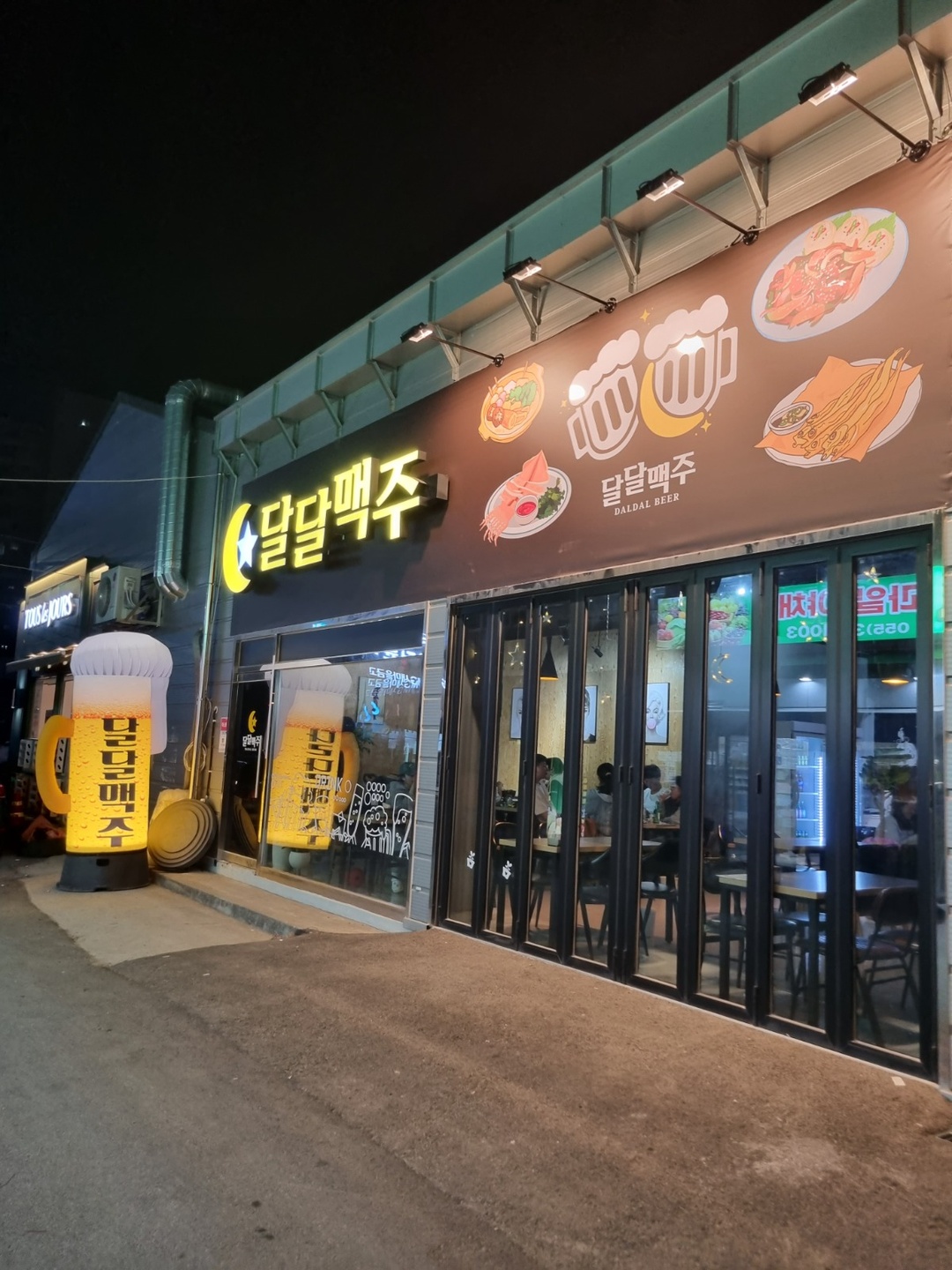 신문동 달달맥주 아르바이트 장소 (2)