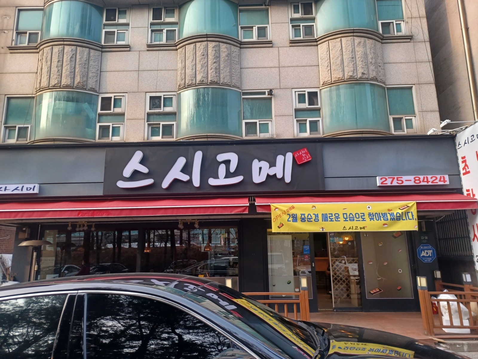 **서빙경험있는저녁알바구인합니다.  일하기편해요 공고 썸네일