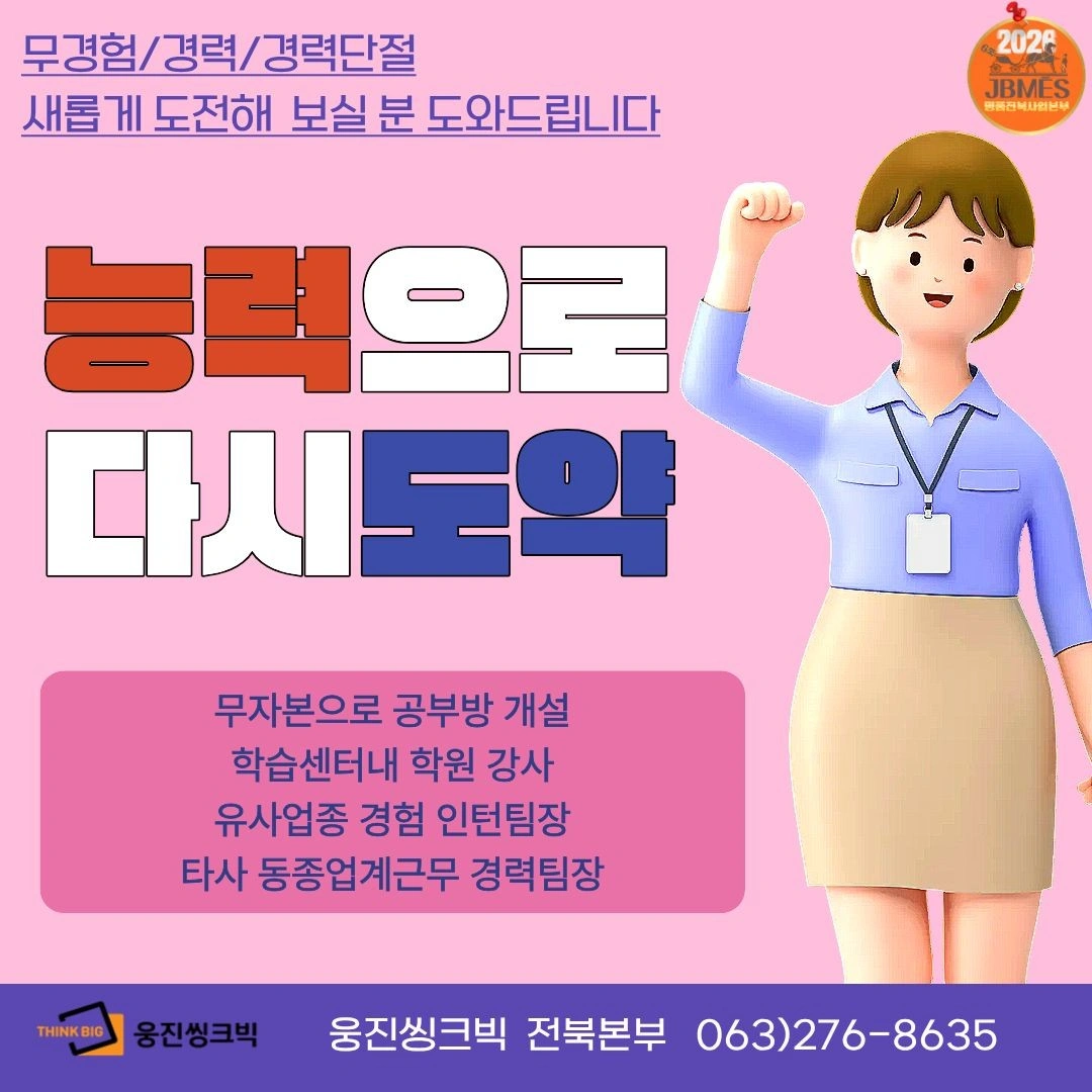 공부방교사.학원강사.인턴팀장.경력팀장 모집
