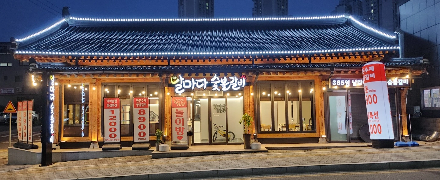 옥계 날마다숯불갈비 주말 홀서빙 직원 모집
