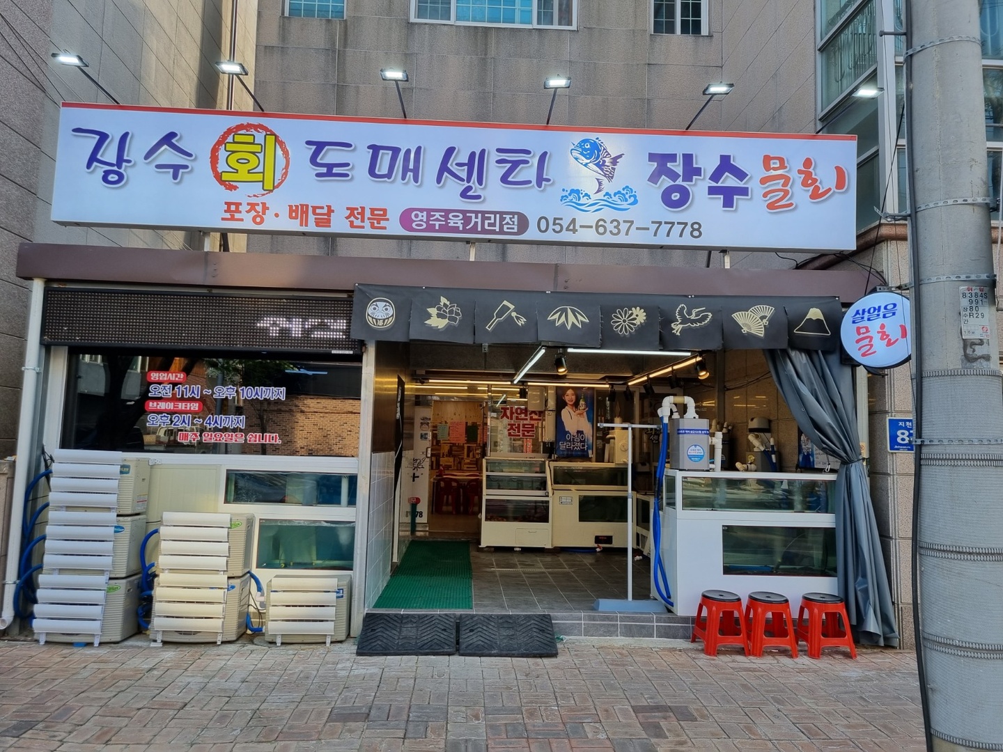 휴천동 장수회도매센타 아르바이트 장소