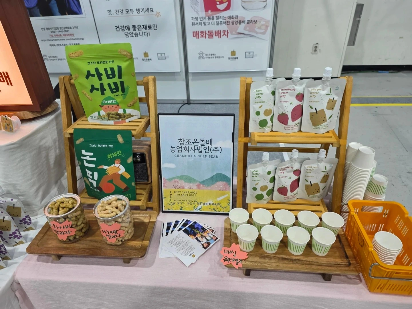 참조은돌배 직원구함